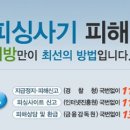 피싱아이디