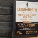 더 클래식 바디랩 이미지