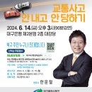 행복북구 명사초청아카데미 이미지