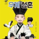 우계 연합뉴스