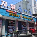 자양순대국 이미지