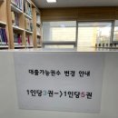 구의1동새마을작은도서관 이미지