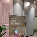 LIVART | 양산리바트 오슬로파크점 방문 후기