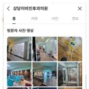 상당이비인후과의원 이미지