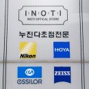 휴먼안경콘택트 | 청주안경점 - 이노티안경 청주방서점 : 청주선글라스/ 누진다초점렌즈 전문점