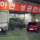 두리자동차공업사 이미지