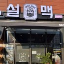 팔공호프 이미지