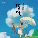 바람이되어 | 무언가를 평생을 걸쳐 동경하고 갈망하는 것<영화 '바람이 분다' 후기>