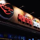 소담애족발보쌈전문점 이미지