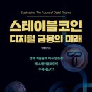 스테이블14 이미지