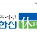 홍제한신휴플러스 네이버블로그
