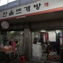 한올뜨게방 이미지