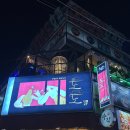 라운지펍 도도 이미지