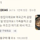 대왕한우곱창 이미지