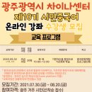 차이나는중국어 이미지