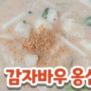 아그집들깨칼국수 이미지