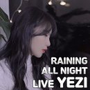 예지라이브