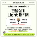 아이엠영어학원 - 고양시 일산동구 강송로 167 | 쿠알라룸푸르 영어캠프 2주 | 한국인 없는 영어 캠프 환경이 필요한 이유