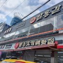 팔용고기 이미지