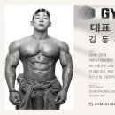 GYM101 이미지