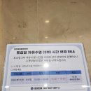 1351 | 남양주 진접체육문화센터 주말 자유수영 후기