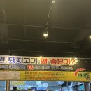 무진장생고기 이미지