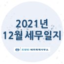 고성세무회계사무소 이미지
