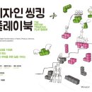 디자인씽킹 이미지