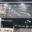 으뜸복어 이미지