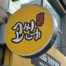 고씨네카레 하양점 이미지