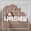 니아드네일 | 애오개역네일ㅣ 공덕 니아드네일 페디큐어 후기
