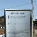 이시백 묘 | [충남 천안]연평부원군 이시백 묘