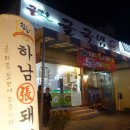 이마트에브리데이춘천석사점 이미지