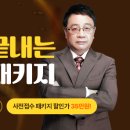 [부산]2025학년도 중등교사 임용시험 최종합격자 발표 이미지