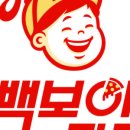 빽보이피자고대안암점 이미지