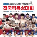 캥거루무에타이
