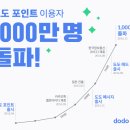 도도모바일 이미지