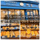 비츠로 모터스 수원점 | 수원 가성비 빵집 내돈내산 쁘숑 과자점 영화동 베이커리