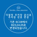 송도포스코 지하1층 으로 오세요~ 더열정이 있습니당 이미지