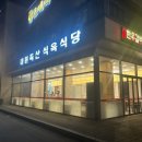 정희축산 이미지