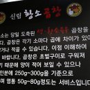 신림동황소곱창 이미지