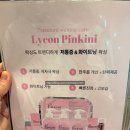 아라왁싱 - 양천구 | 검단신도시 아라역 라포르왁싱_임산부 전문 브라질리언 왁싱 솔직 후기