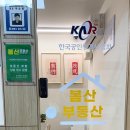 만남공인중개사사무소 이미지