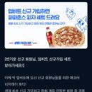 피자데이 이미지