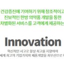 (주)아이월드제약 이미지