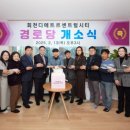 양주경로당 이미지