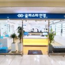 글라스타안경 원주롯데마트점 이미지
