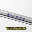 시나브로