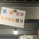 캐치팡 주안점 | 인천 야장 맛집 추억의기찻길 주안점 후기