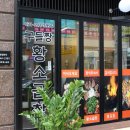 화이팅곱창 이미지